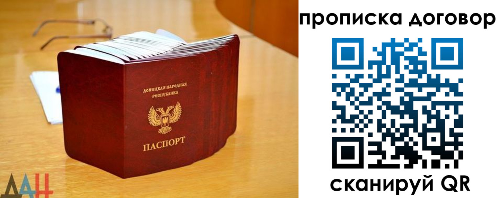 прописка ребенка в Большом Камне