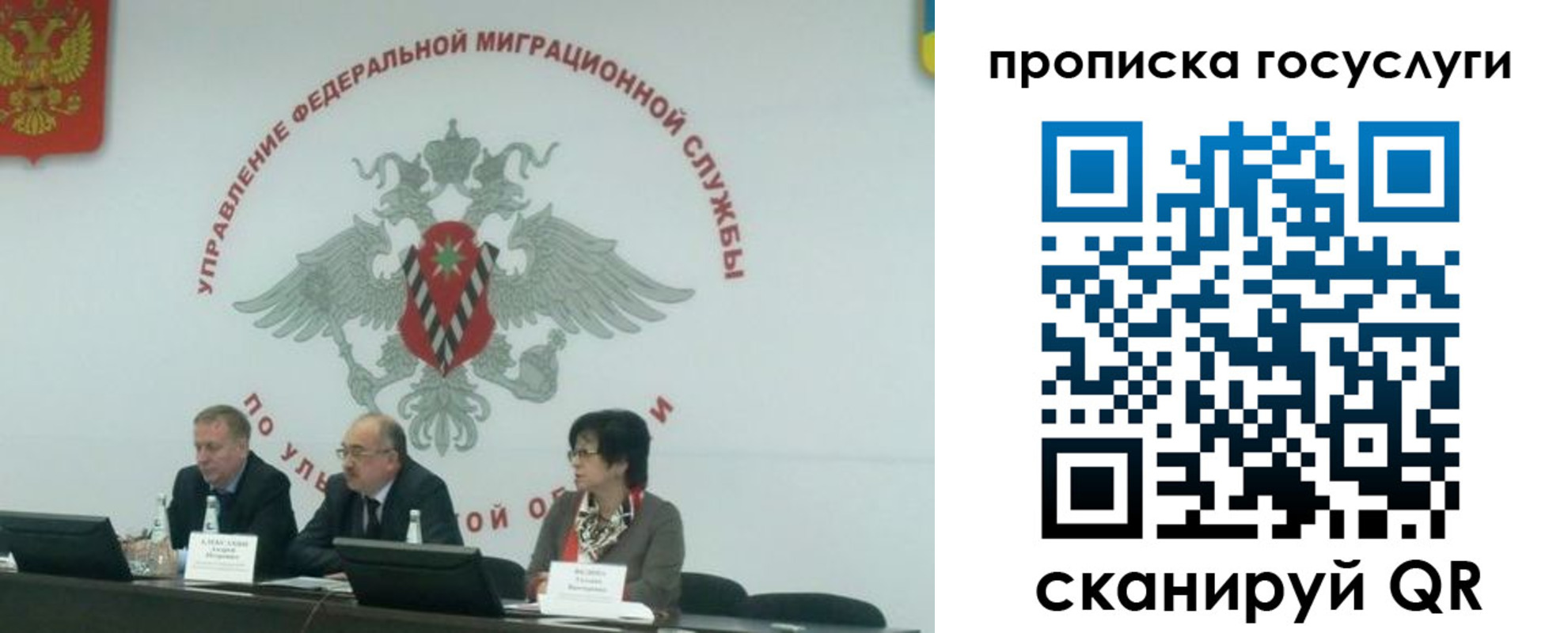 прописка для школы в Большом Камне