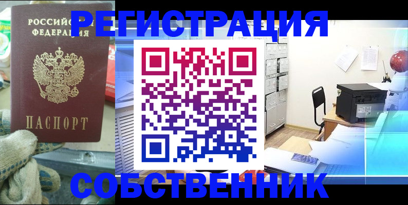 прописка для военкомата в Большом Камне