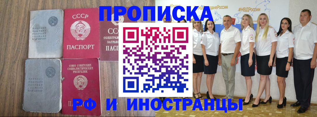 временная регистрация поиск в Большом Камне
