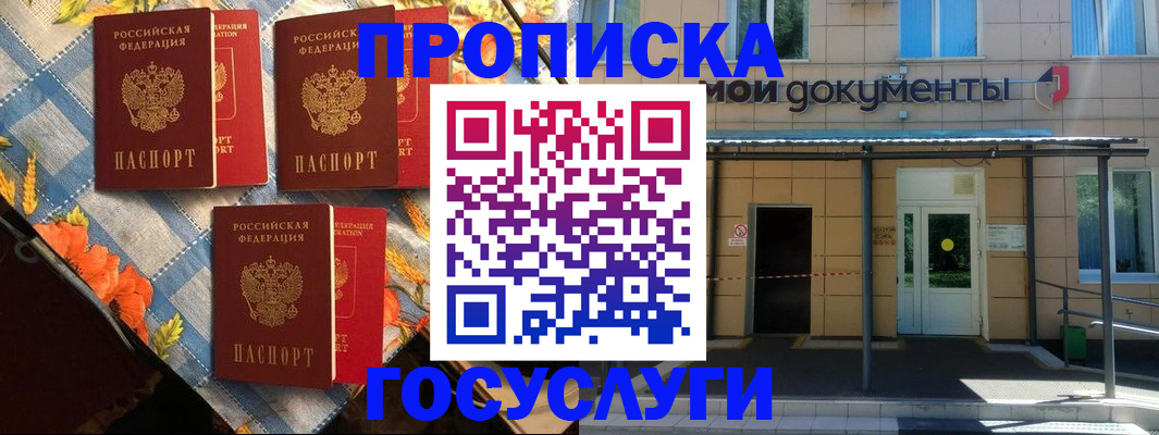 прописка иностранных граждан в Большом Камне
