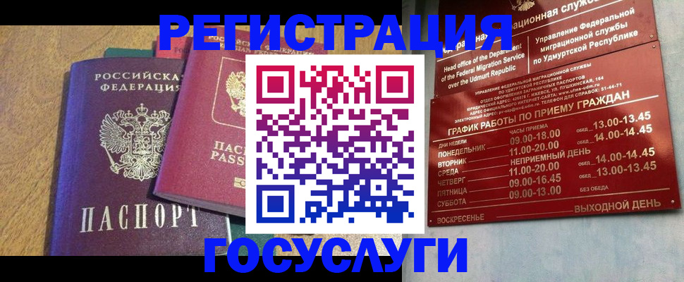 миграционный учет в Большом Камне