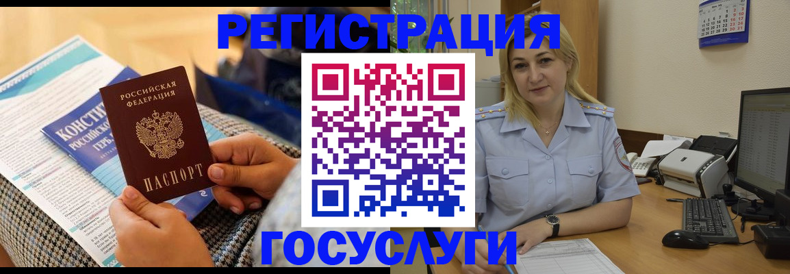 прописка поиск в Большом Камне