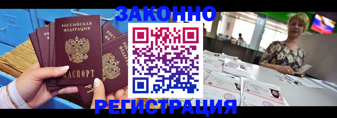 прописка для военкомата в Большом Камне
