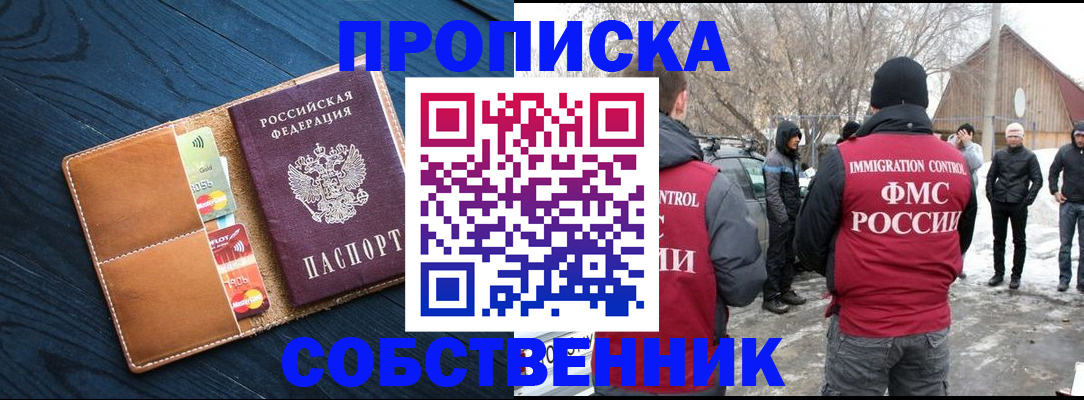 временная регистрация для всех в Большом Камне